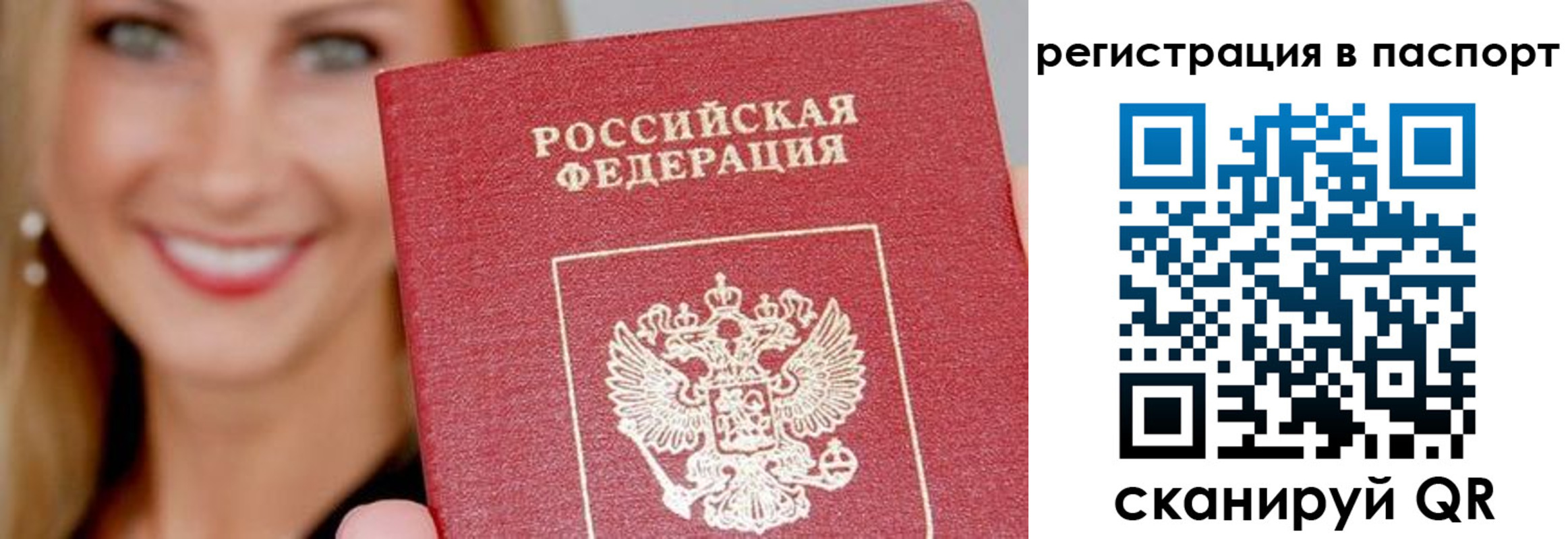 временная регистрация в Райчихинске