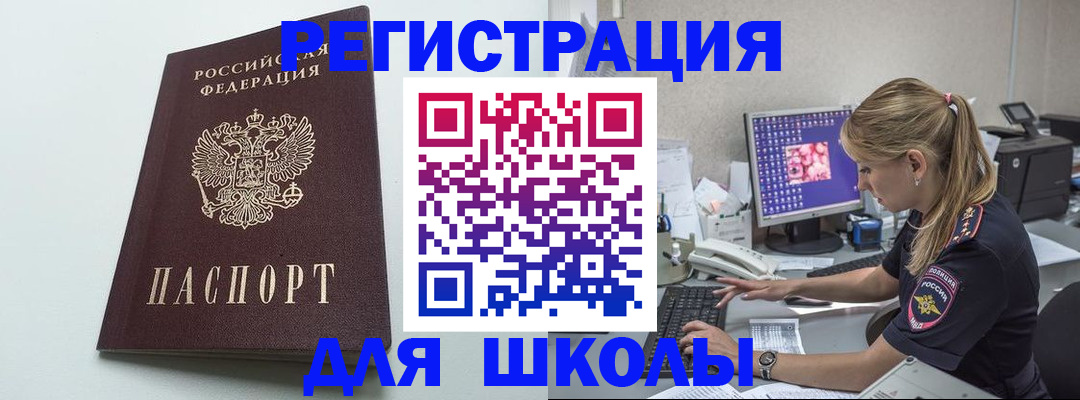 временная регистрация адрес в Райчихинске
