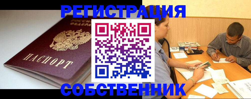 найти адрес прописки в Райчихинске